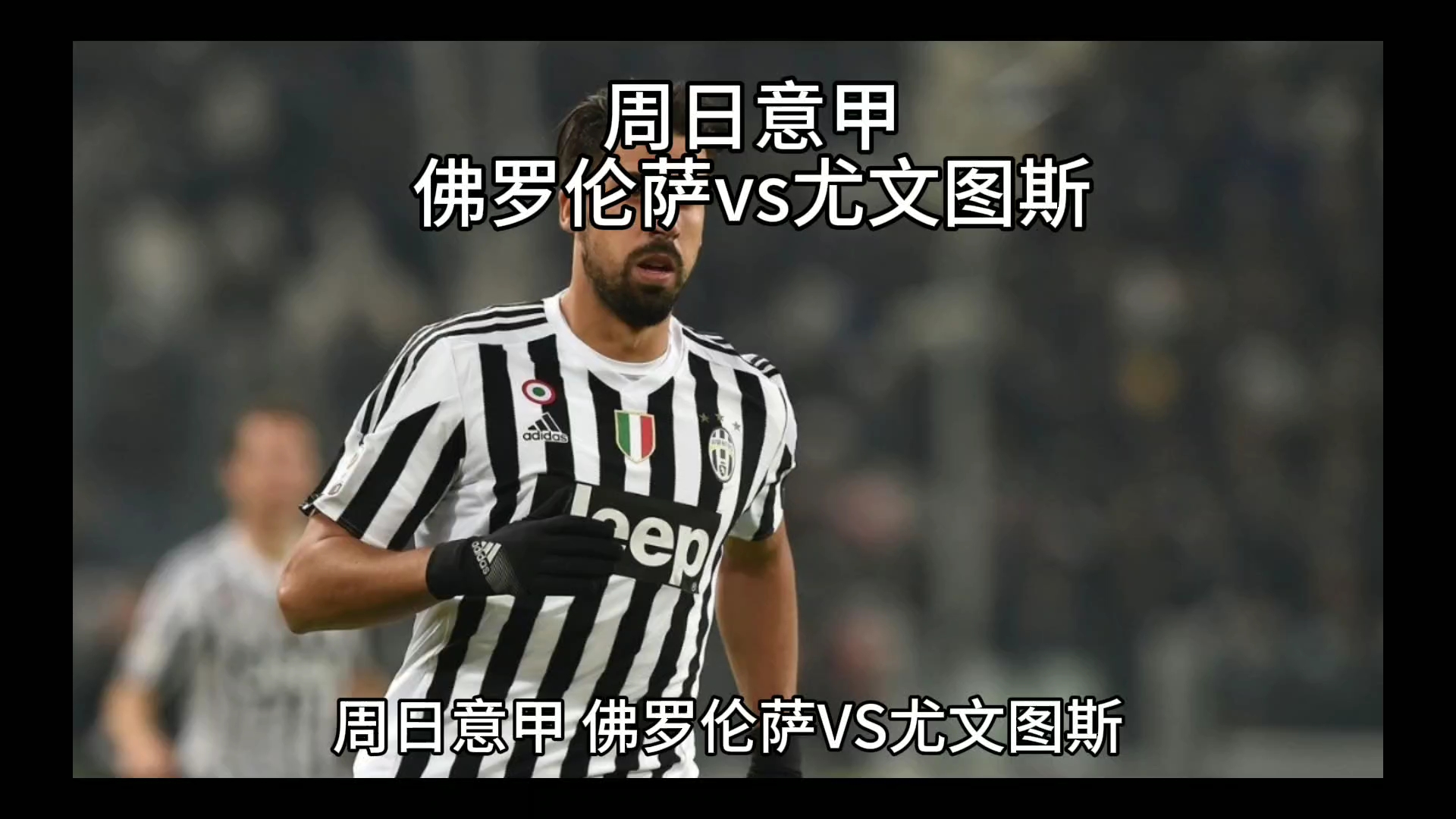 装备加